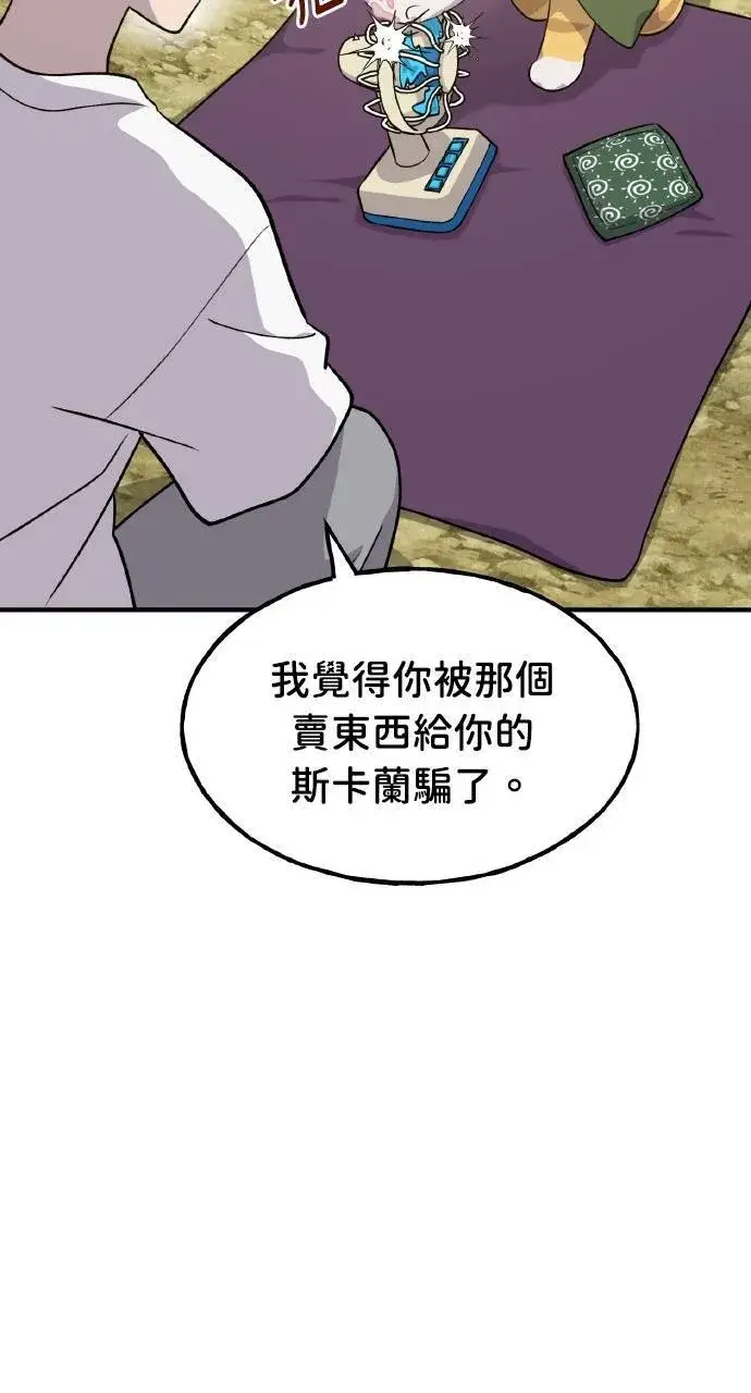 《我独自在高塔种田》第11话 猫咪流浪商人泰奥图58