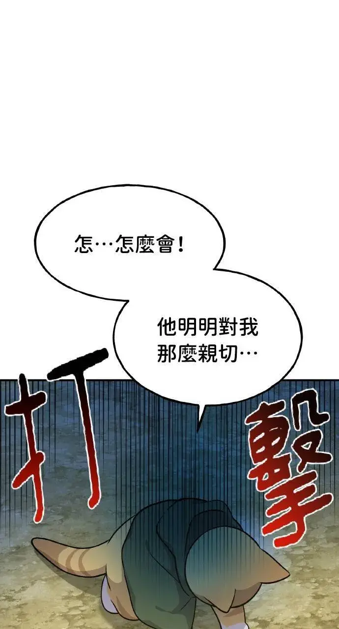 《我独自在高塔种田》第11话 猫咪流浪商人泰奥图59