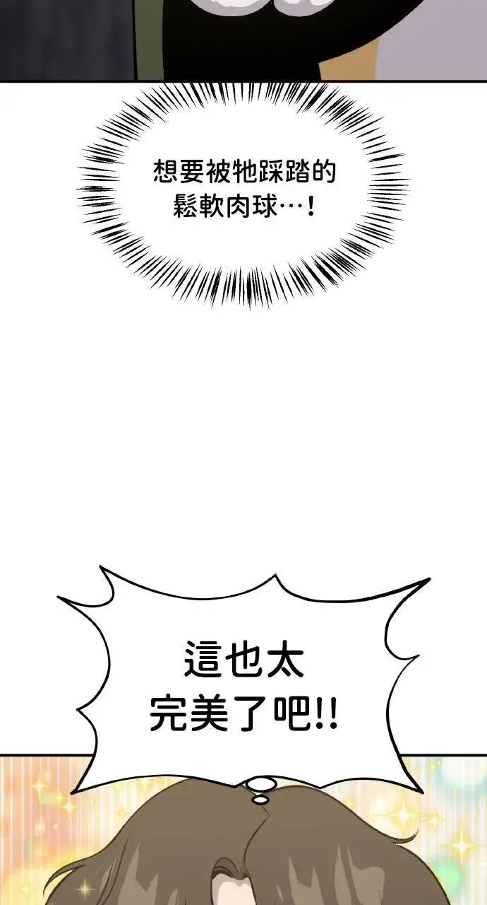 《我独自在高塔种田》第11话 猫咪流浪商人泰奥图6
