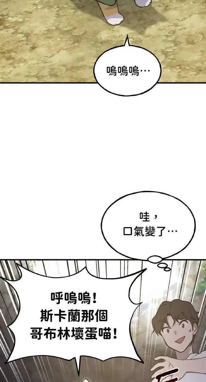 《我独自在高塔种田》第11话 猫咪流浪商人泰奥图60