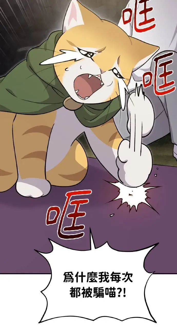 《我独自在高塔种田》第11话 猫咪流浪商人泰奥图61