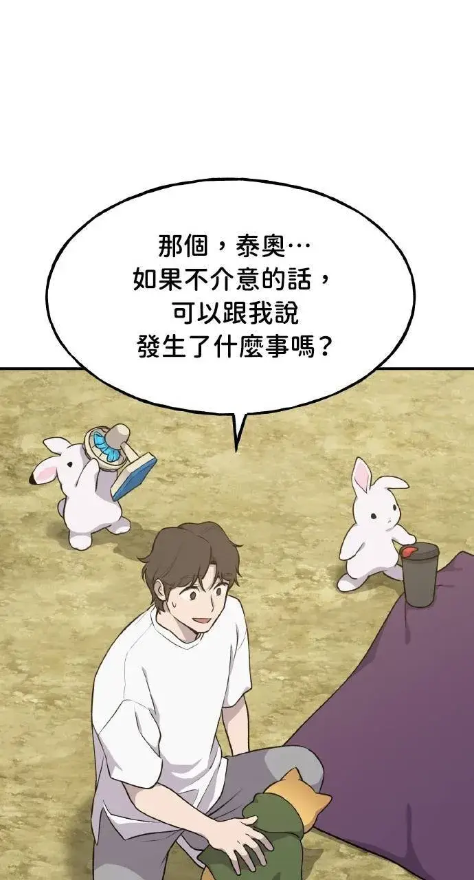 《我独自在高塔种田》第11话 猫咪流浪商人泰奥图62