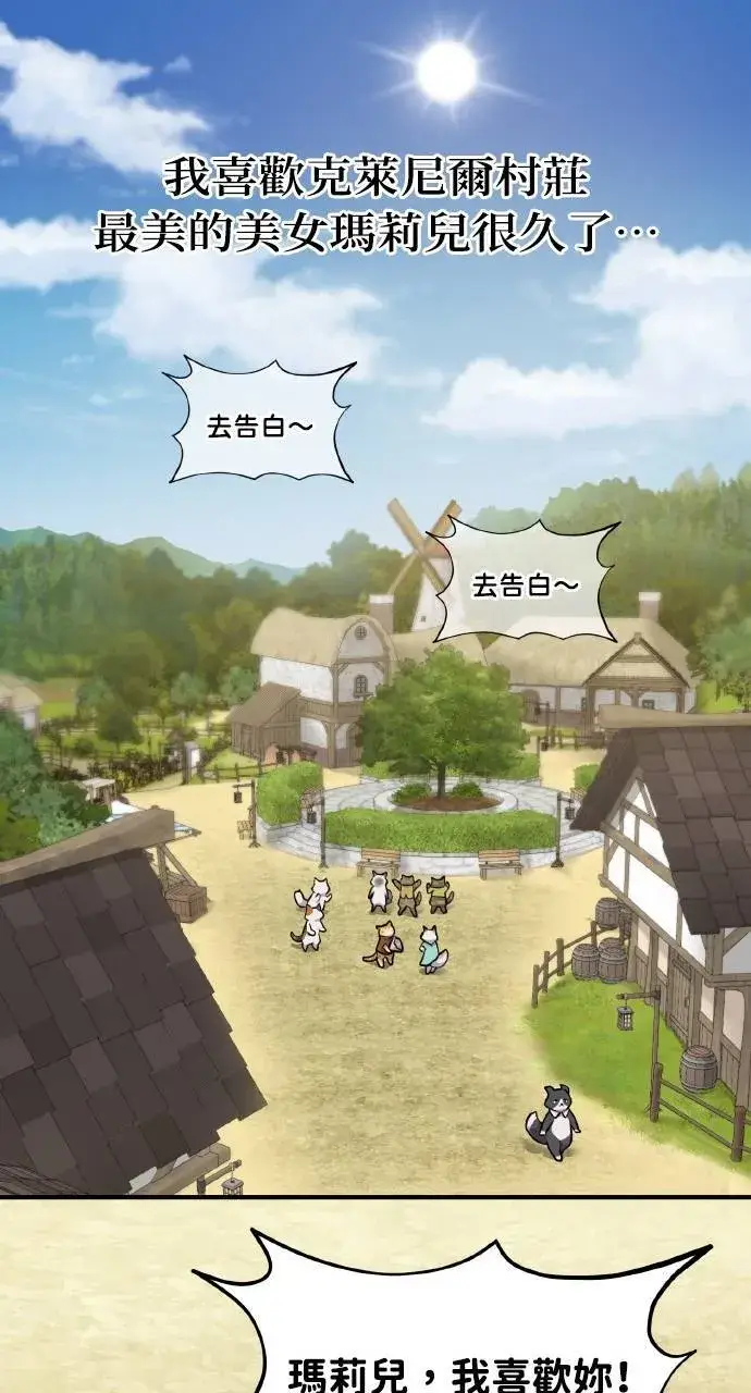 《我独自在高塔种田》第11话 猫咪流浪商人泰奥图65