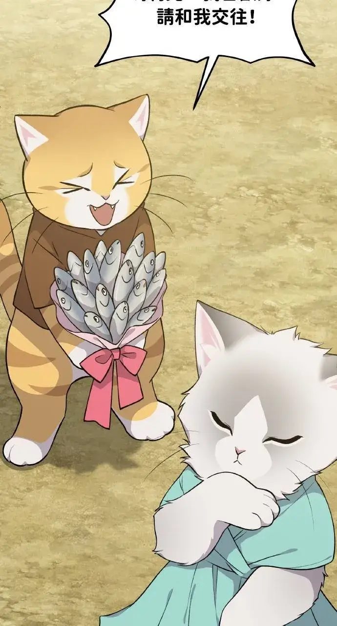 《我独自在高塔种田》第11话 猫咪流浪商人泰奥图66