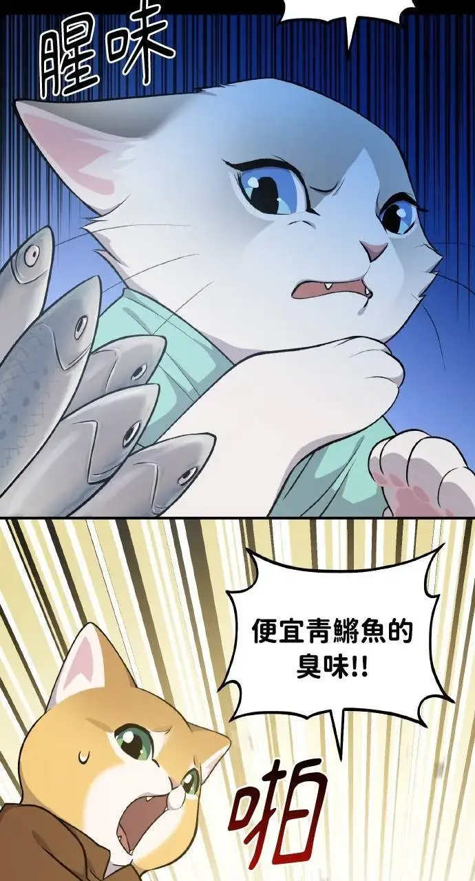 《我独自在高塔种田》第11话 猫咪流浪商人泰奥图68