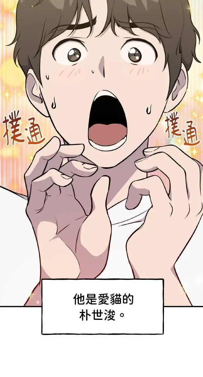 《我独自在高塔种田》第11话 猫咪流浪商人泰奥图7