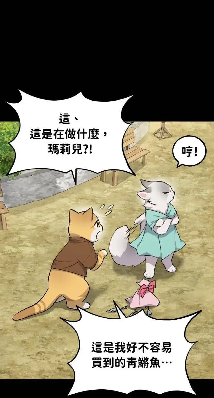 《我独自在高塔种田》第11话 猫咪流浪商人泰奥图70