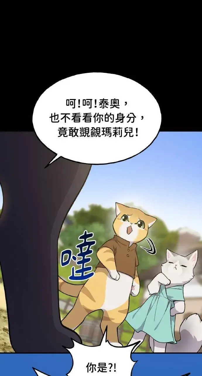 《我独自在高塔种田》第11话 猫咪流浪商人泰奥图71