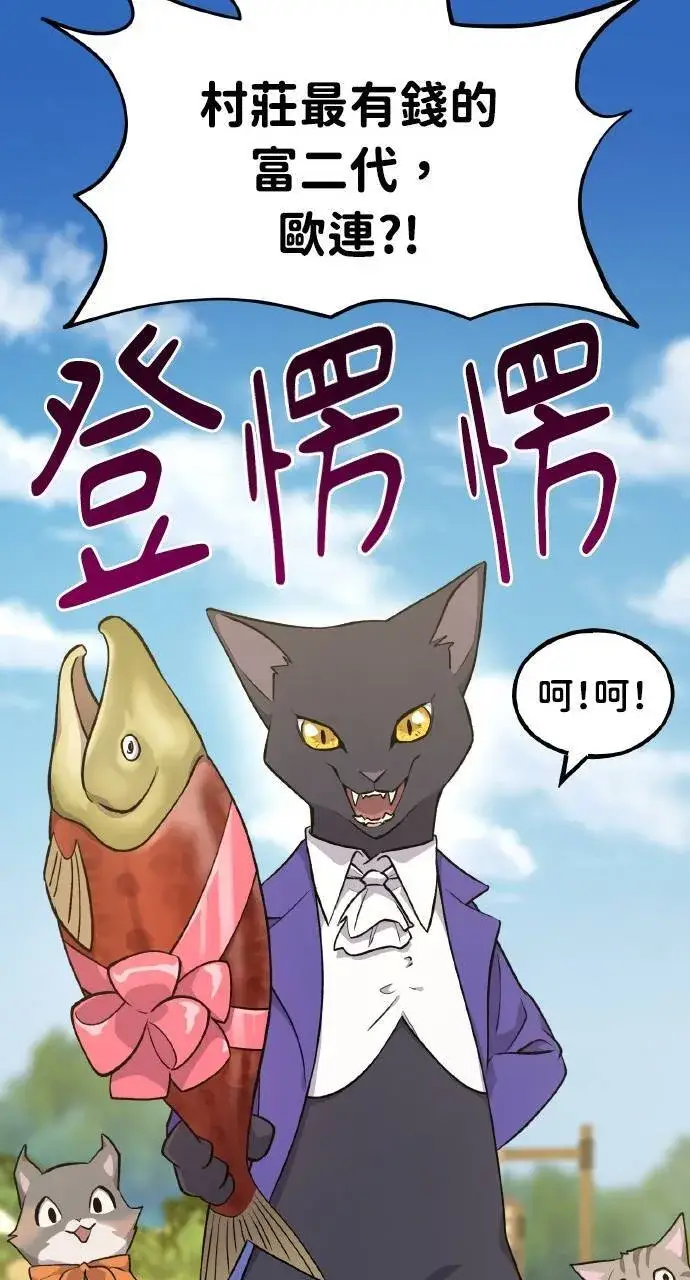 《我独自在高塔种田》第11话 猫咪流浪商人泰奥图72