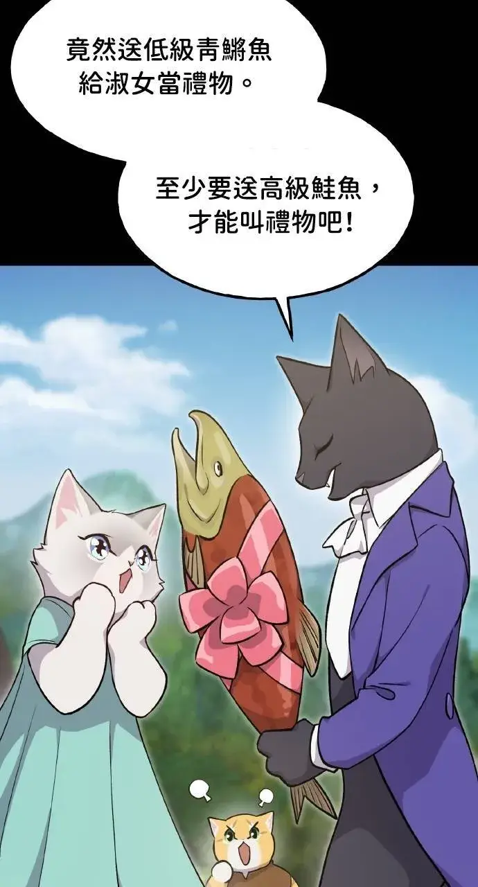 《我独自在高塔种田》第11话 猫咪流浪商人泰奥图74