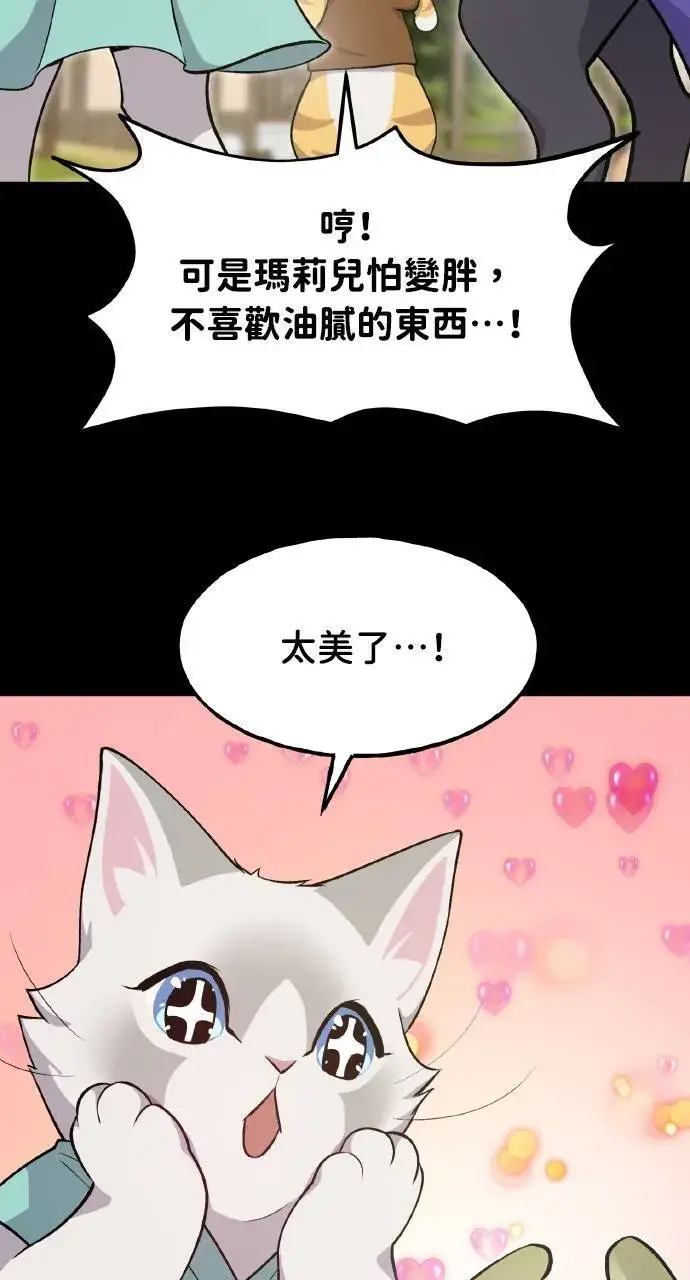《我独自在高塔种田》第11话 猫咪流浪商人泰奥图75