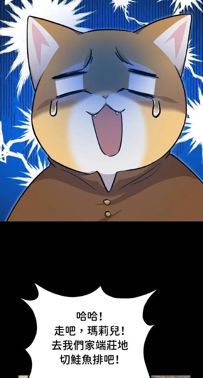 《我独自在高塔种田》第11话 猫咪流浪商人泰奥图77