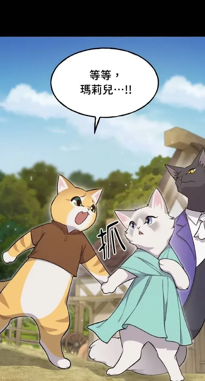 《我独自在高塔种田》第11话 猫咪流浪商人泰奥图79