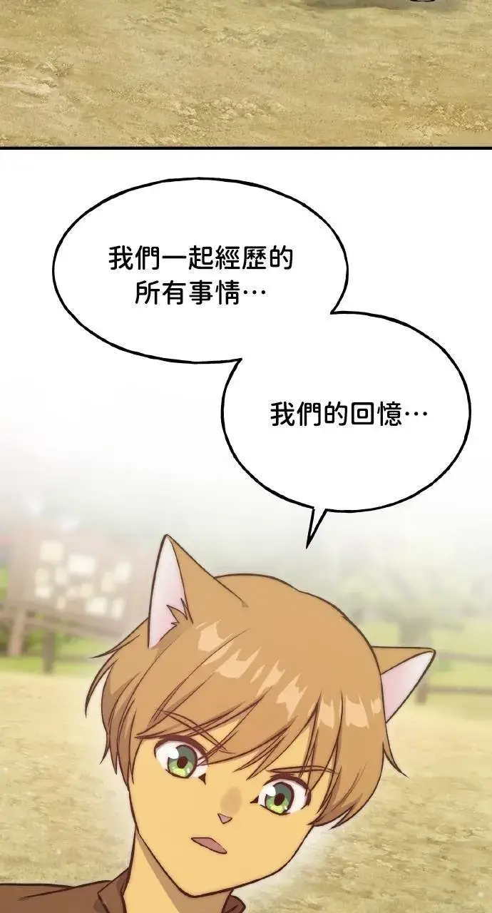《我独自在高塔种田》第11话 猫咪流浪商人泰奥图80