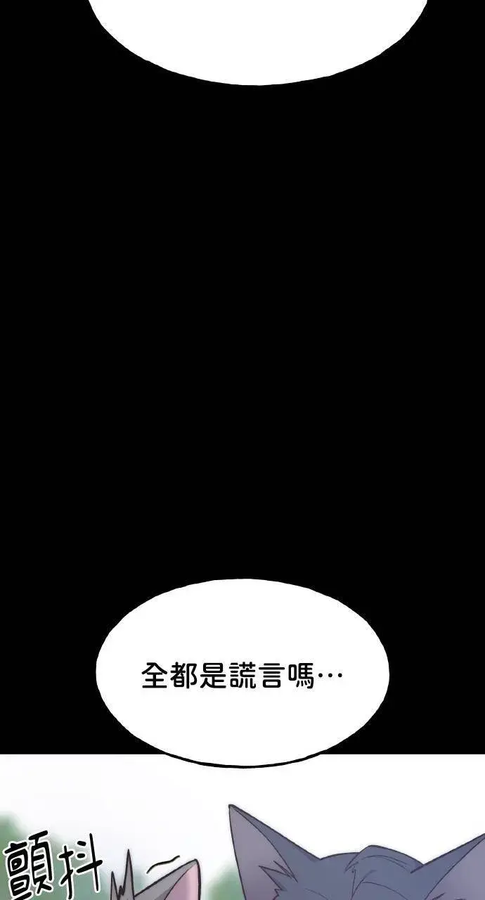 《我独自在高塔种田》第11话 猫咪流浪商人泰奥图82