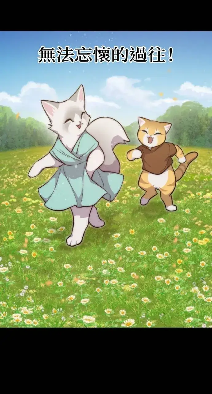 《我独自在高塔种田》第11话 猫咪流浪商人泰奥图85