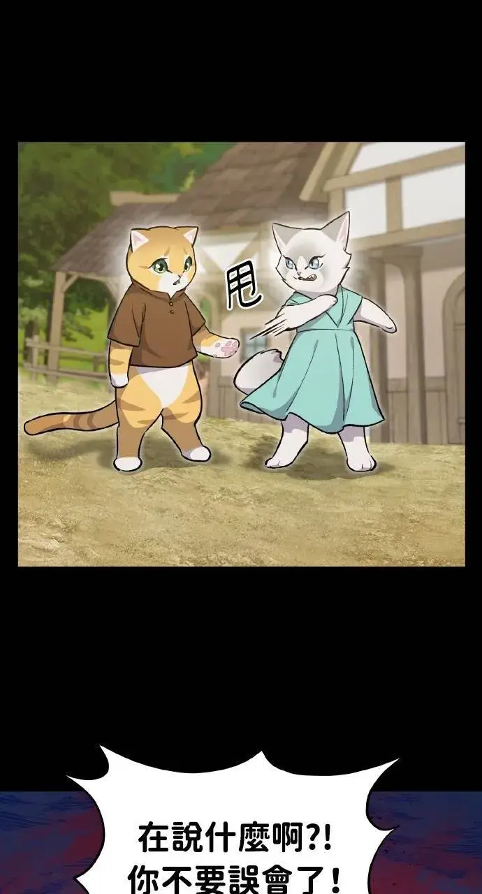 《我独自在高塔种田》第11话 猫咪流浪商人泰奥图86