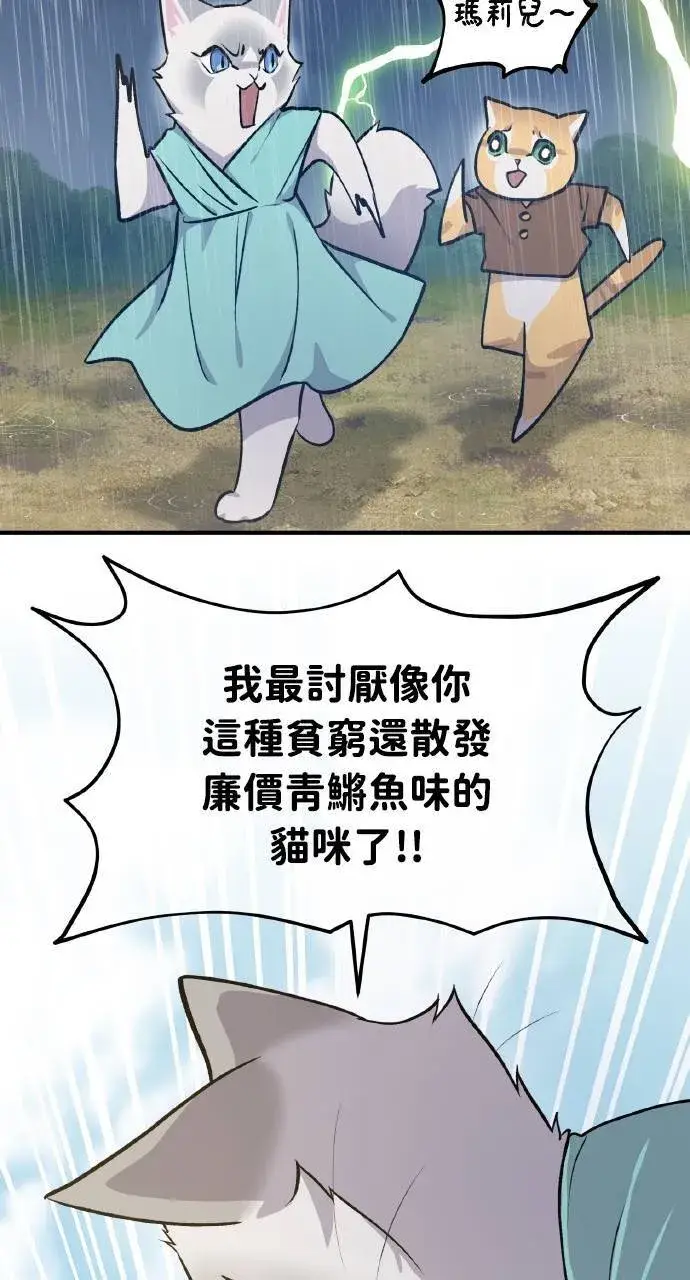 《我独自在高塔种田》第11话 猫咪流浪商人泰奥图89