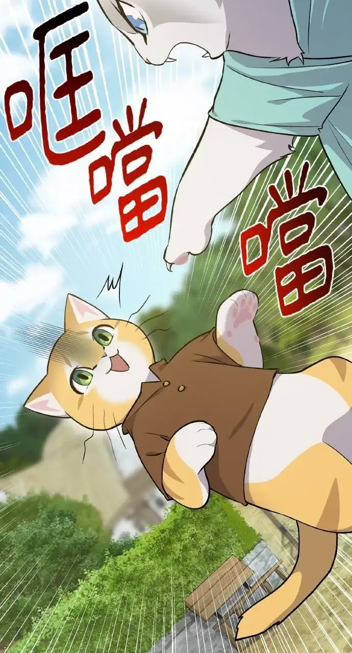 《我独自在高塔种田》第11话 猫咪流浪商人泰奥图90