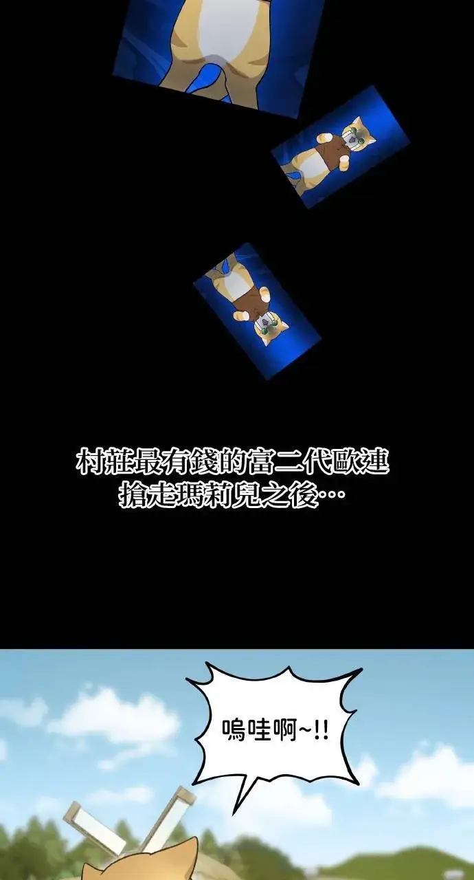 《我独自在高塔种田》第11话 猫咪流浪商人泰奥图92