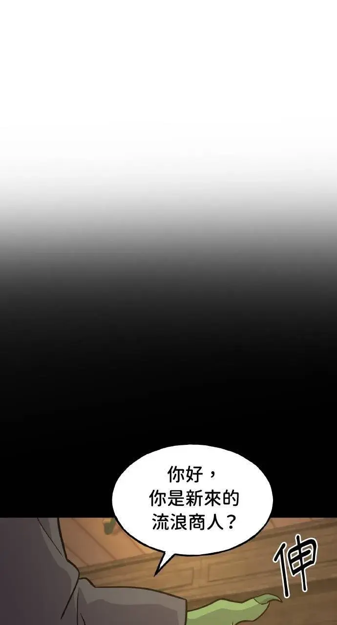 《我独自在高塔种田》第11话 猫咪流浪商人泰奥图96