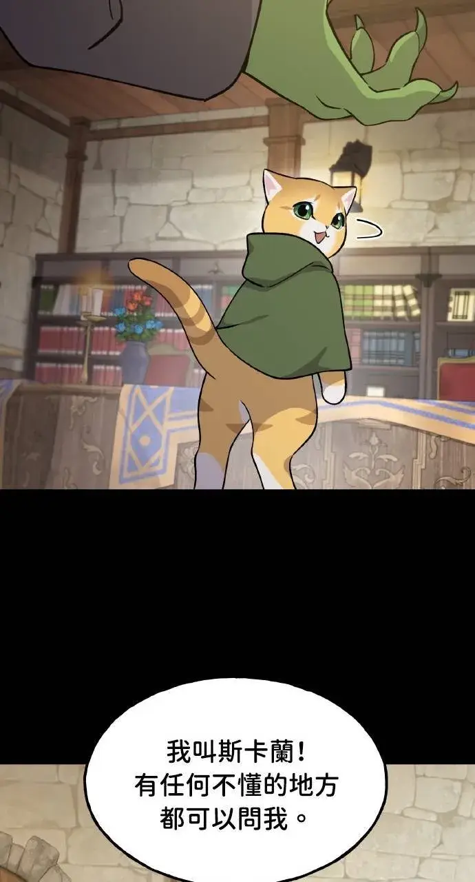 《我独自在高塔种田》第11话 猫咪流浪商人泰奥图97