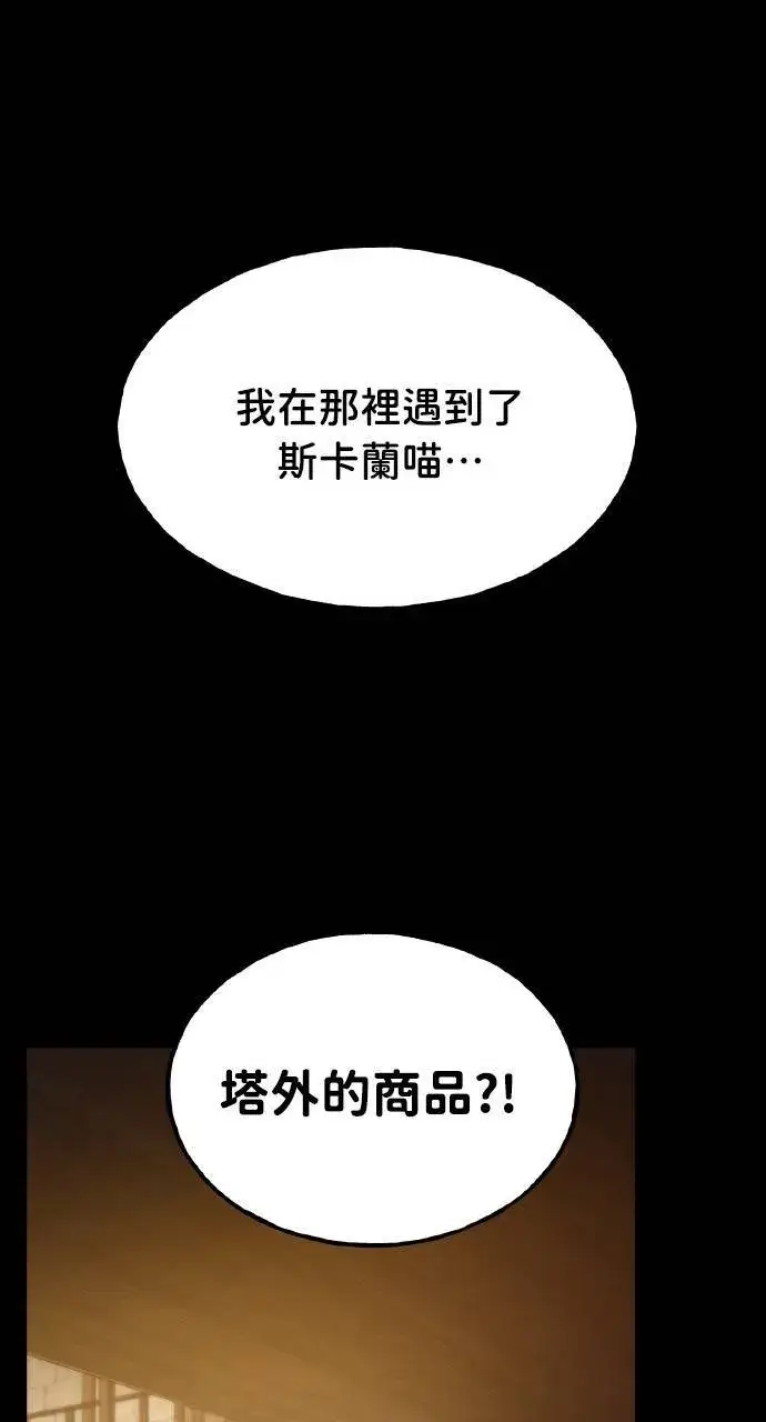 《我独自在高塔种田》第11话 猫咪流浪商人泰奥图99