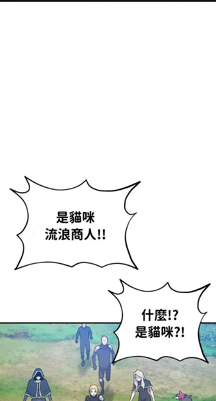 漫画《我独自在高塔种田》第12话 合伙人第103张图