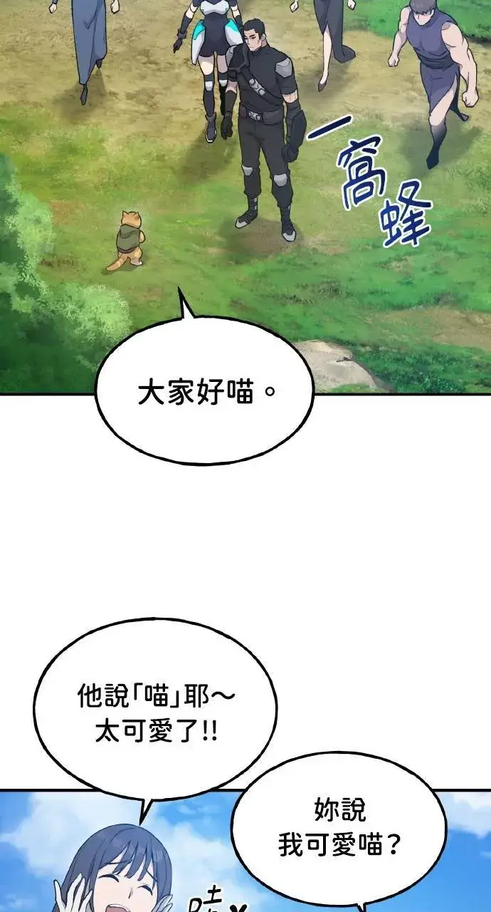 漫画《我独自在高塔种田》第12话 合伙人第104张图