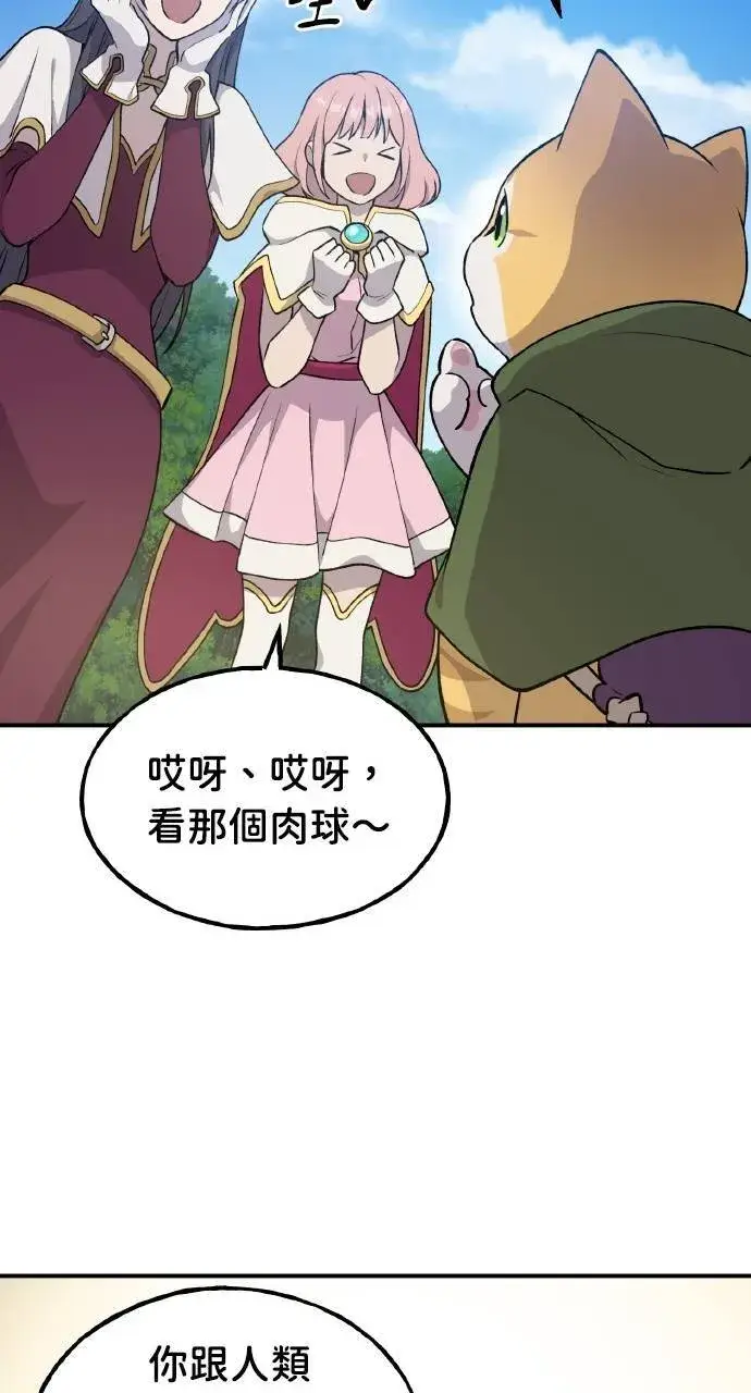 漫画《我独自在高塔种田》第12话 合伙人第105张图