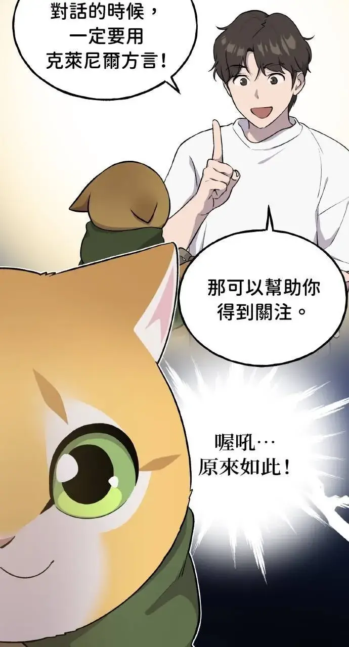 漫画《我独自在高塔种田》第12话 合伙人第106张图