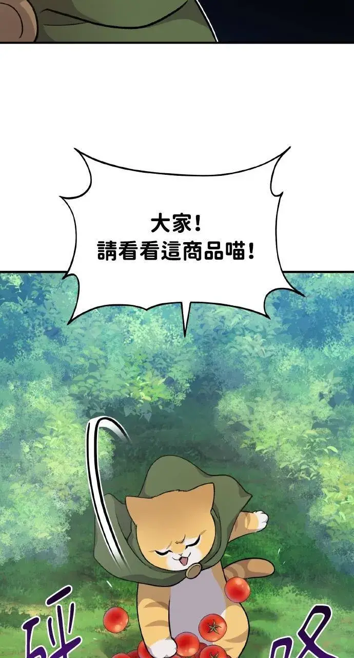 漫画《我独自在高塔种田》第12话 合伙人第107张图