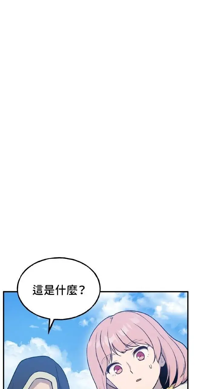 漫画《我独自在高塔种田》第12话 合伙人第109张图