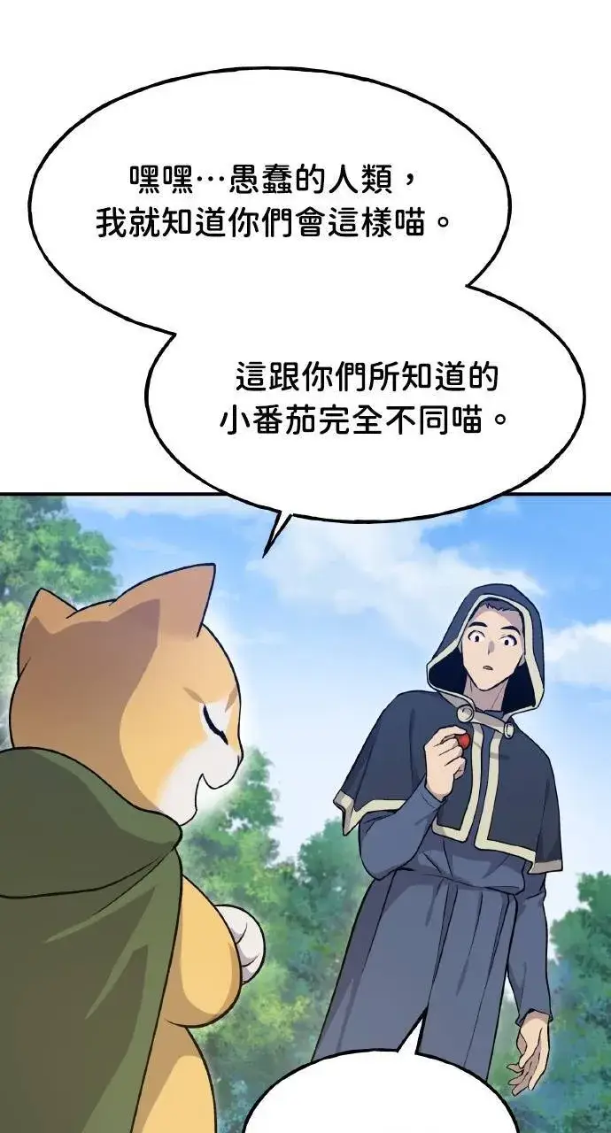 漫画《我独自在高塔种田》第12话 合伙人第112张图