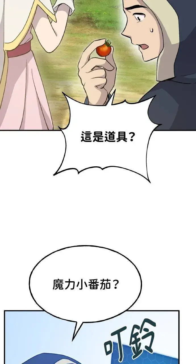 漫画《我独自在高塔种田》第12话 合伙人第114张图