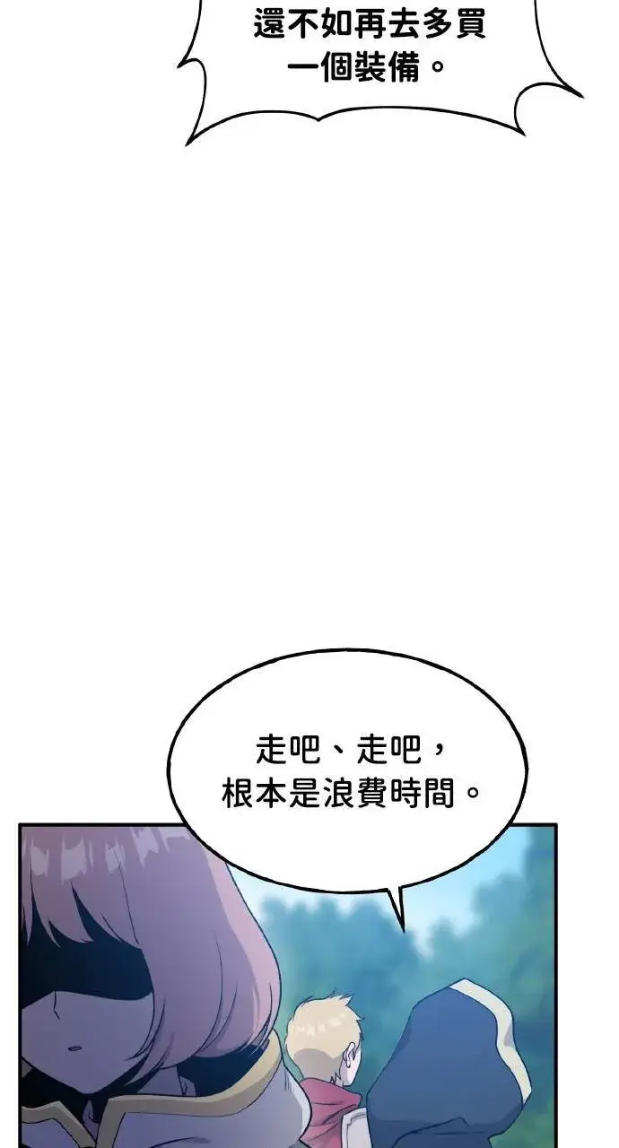 漫画《我独自在高塔种田》第12话 合伙人第117张图