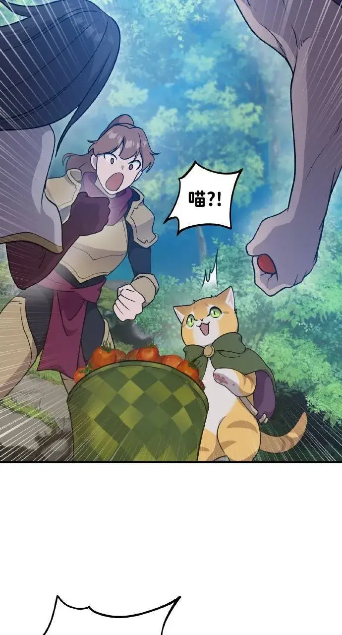 漫画《我独自在高塔种田》第12话 合伙人第124张图