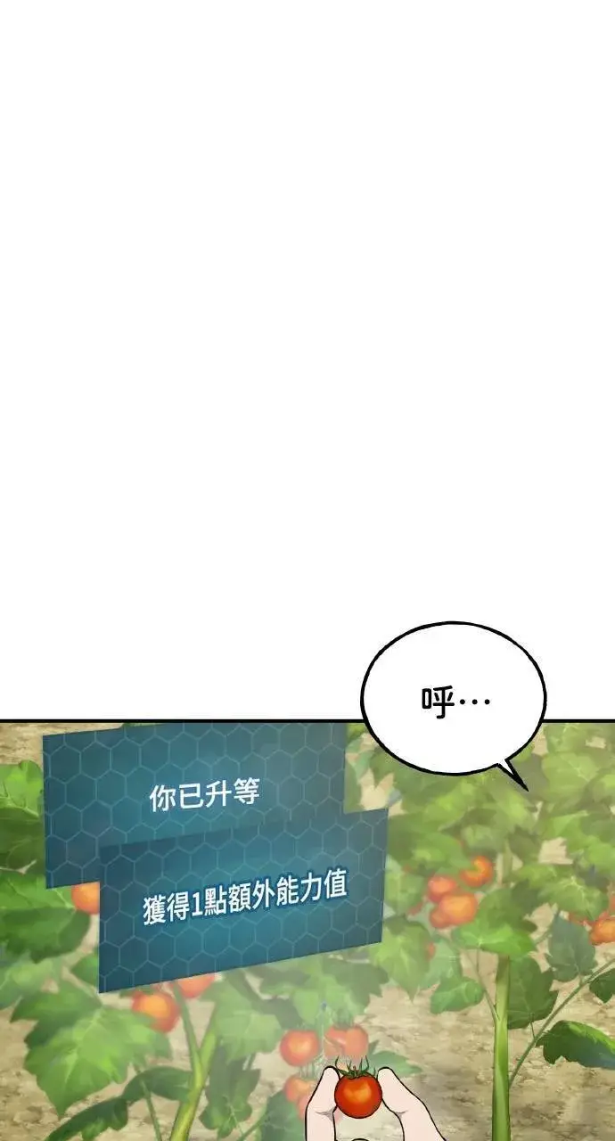 漫画《我独自在高塔种田》第12话 合伙人第127张图