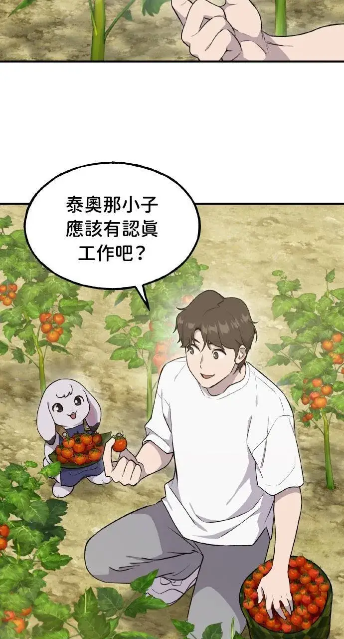 漫画《我独自在高塔种田》第12话 合伙人第128张图