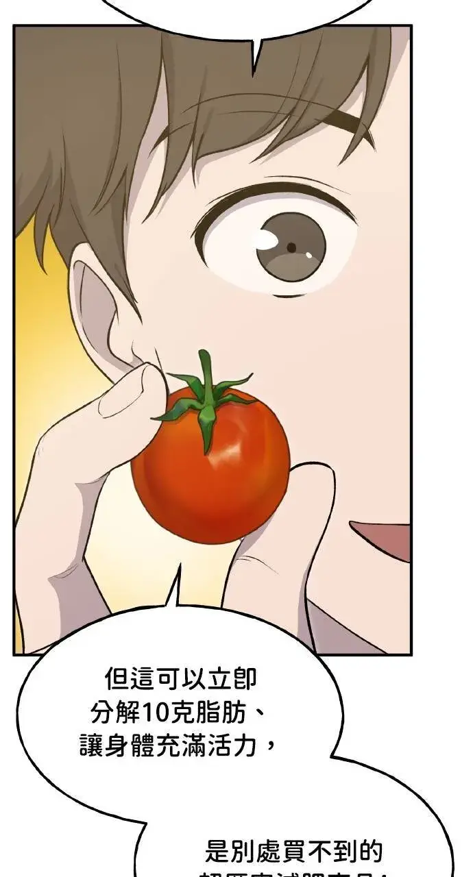 漫画《我独自在高塔种田》第12话 合伙人第130张图