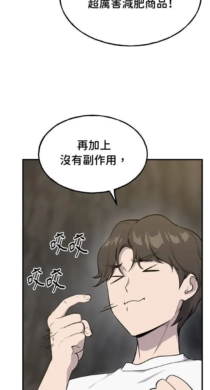 漫画《我独自在高塔种田》第12话 合伙人第131张图