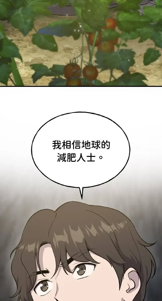漫画《我独自在高塔种田》第12话 合伙人第134张图