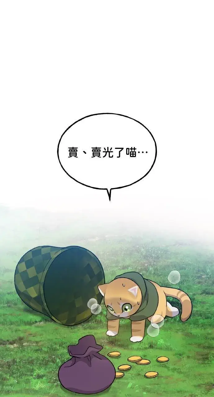 漫画《我独自在高塔种田》第12话 合伙人第136张图