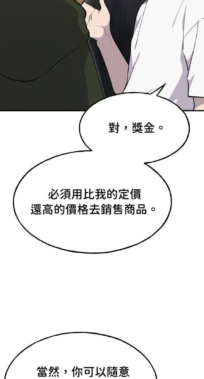 漫画《我独自在高塔种田》第12话 合伙人第16张图