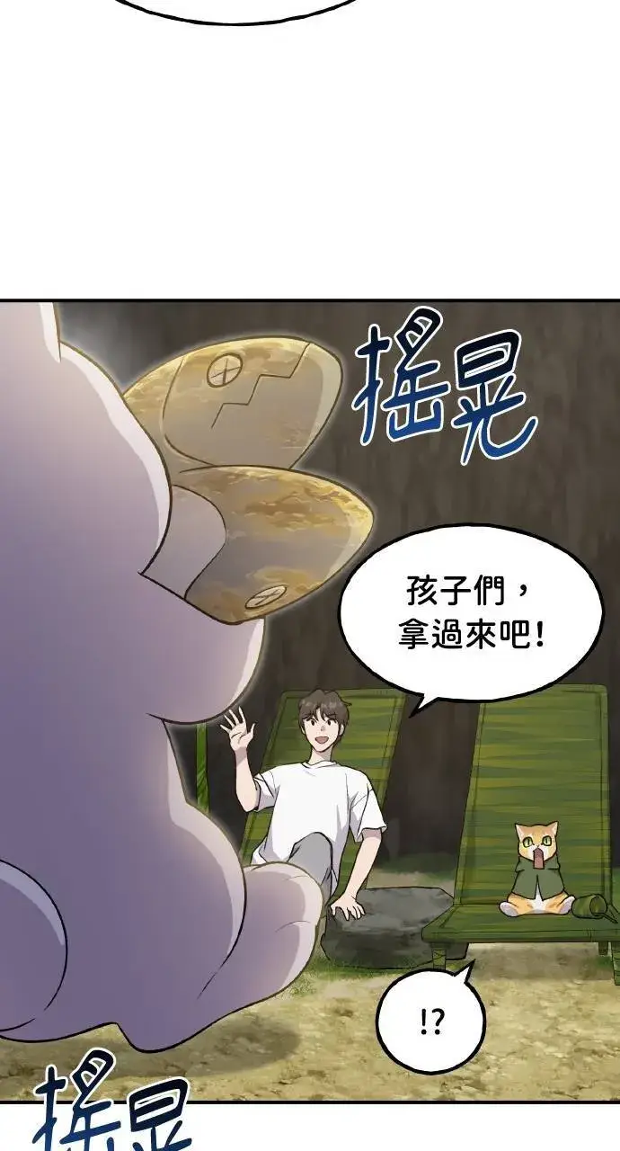 漫画《我独自在高塔种田》第12话 合伙人第21张图
