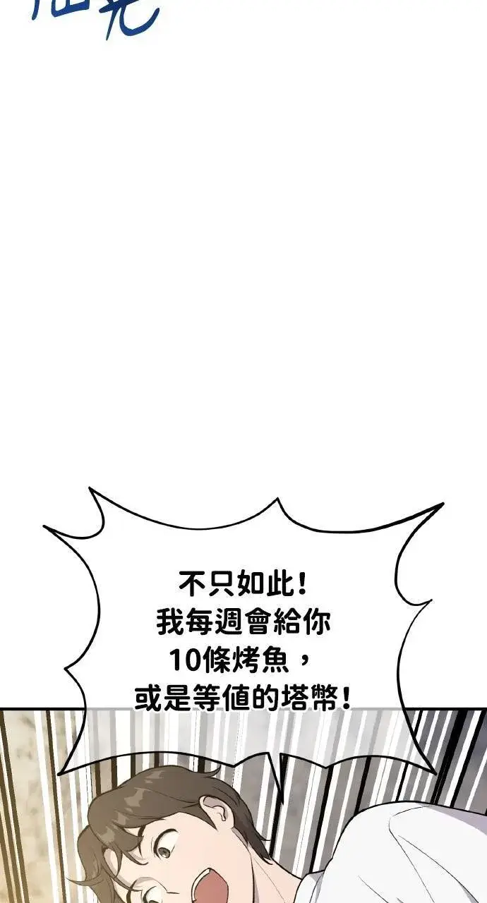 漫画《我独自在高塔种田》第12话 合伙人第22张图