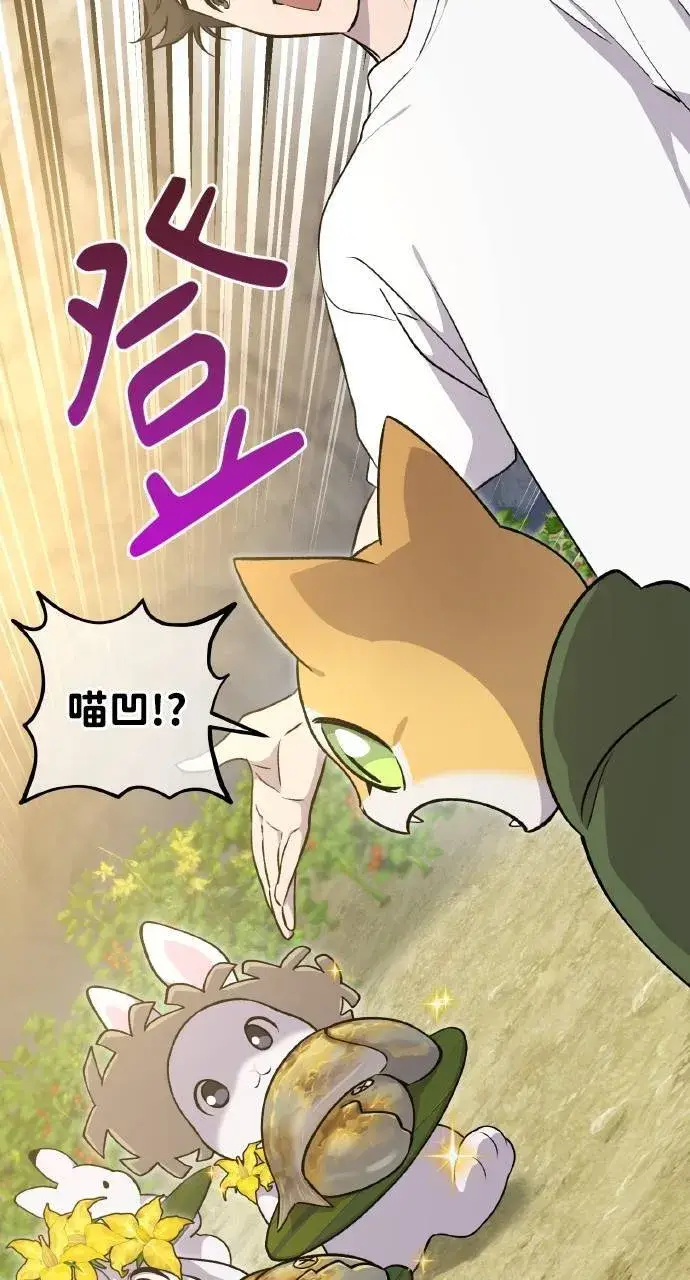 漫画《我独自在高塔种田》第12话 合伙人第23张图