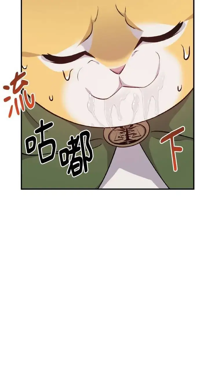 漫画《我独自在高塔种田》第12话 合伙人第28张图