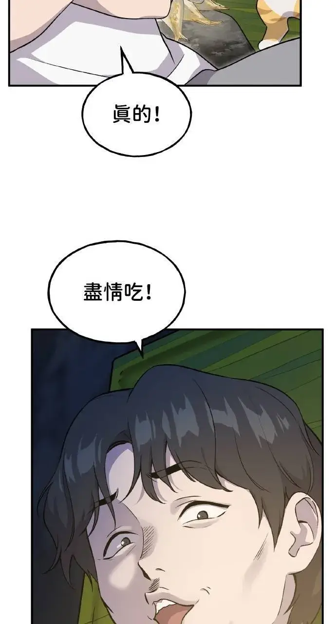 漫画《我独自在高塔种田》第12话 合伙人第36张图