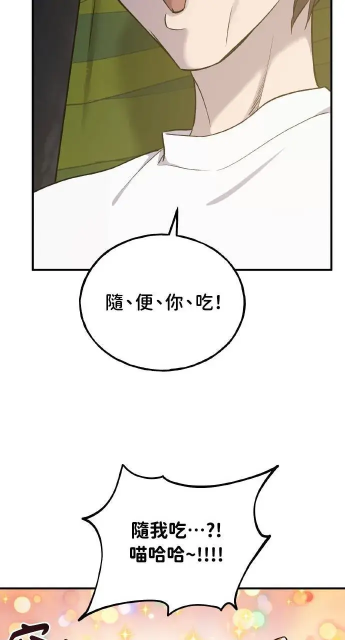 漫画《我独自在高塔种田》第12话 合伙人第37张图